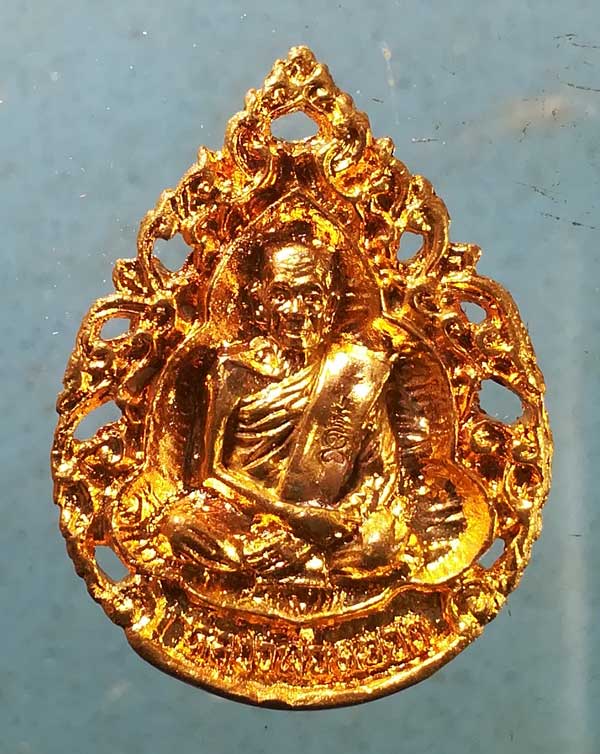 เหรียญหล่อ 7รอบ หลวงพ่อหยอด วัดแก้วเจริญ สมุทรสงคราม