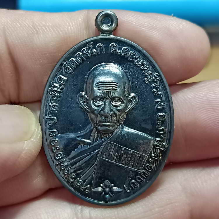 1-295 วัดใจ 50 เหรียญรวย 100 ปี หลวงพ่อรวย วัดตะโก จ.พระนครศรีอยุธยา เนื้อทองแดง #330523 กล่องเดิม