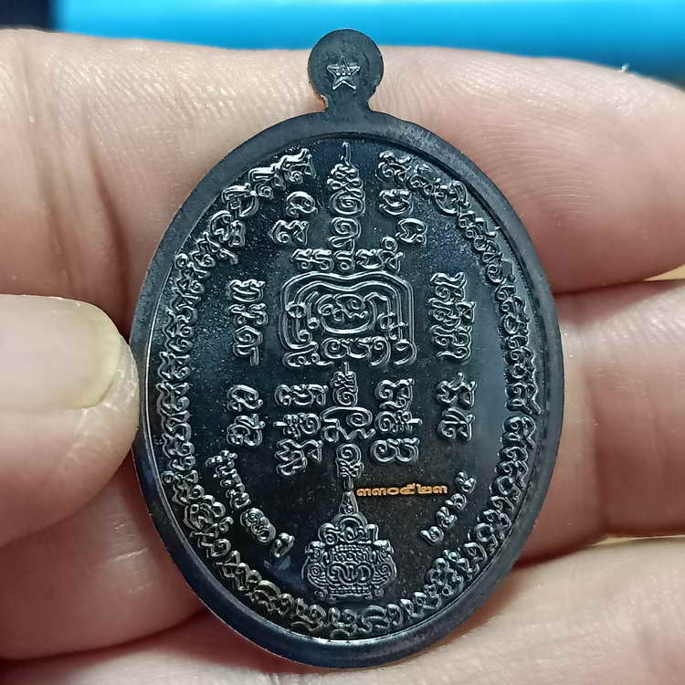1-295 วัดใจ 50 เหรียญรวย 100 ปี หลวงพ่อรวย วัดตะโก จ.พระนครศรีอยุธยา เนื้อทองแดง #330523 กล่องเดิม