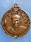 เหรียญพระครูวิชัยวรคุณ วัดโพธิ์งาม ชัยนาท ปี2532 เหรียญพระครูวิชัยวรคุณ วัดโพธิ์งาม ชัยนาท ปี2532