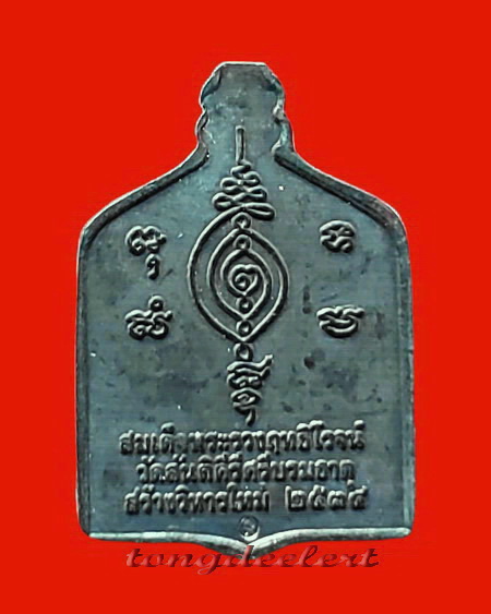 เหรียญพระร่วงฤทธิโรจน์ หลวงพ่อเล็ก วัดสันติคีรีศรีบรมธาตุ(วัดเขาดิน) จ.กาญจนบุรี เนื้อเงินลงยา หายาก