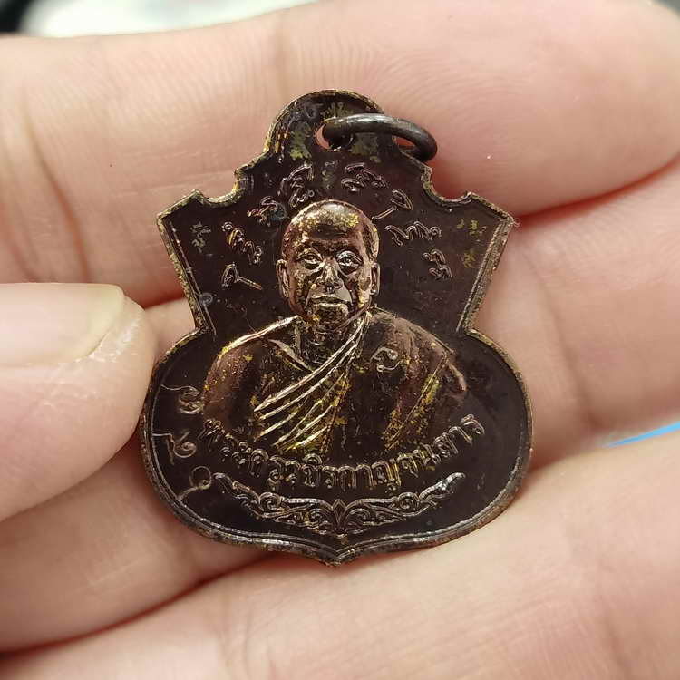 D784 เหรียญรุ่น 1 หลวงพ่อเพชร วัดไทรทองพัฒนา จ.กาญจนบุรี ปี 2553 เนื้อทองแดง หมายเลข 697 ไม่มีกล่อง