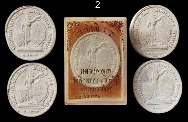 ผงรูปเหมือน ร.5 ทรงยินดี หลวงพ่อแพ วัดพิกุลทอง สิงห์บุรี ปี 2536 ทีเดียว 5 องค์