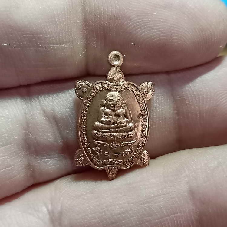 1-307 เหรียญพญ่าเต่าเรือน(จิ๋วรุ่นแรก) รุ่นเศรษฐี หลวงพ่อเพชร วัดไทรทองพัฒนา จ.กาญจนบุรี ปี 2557