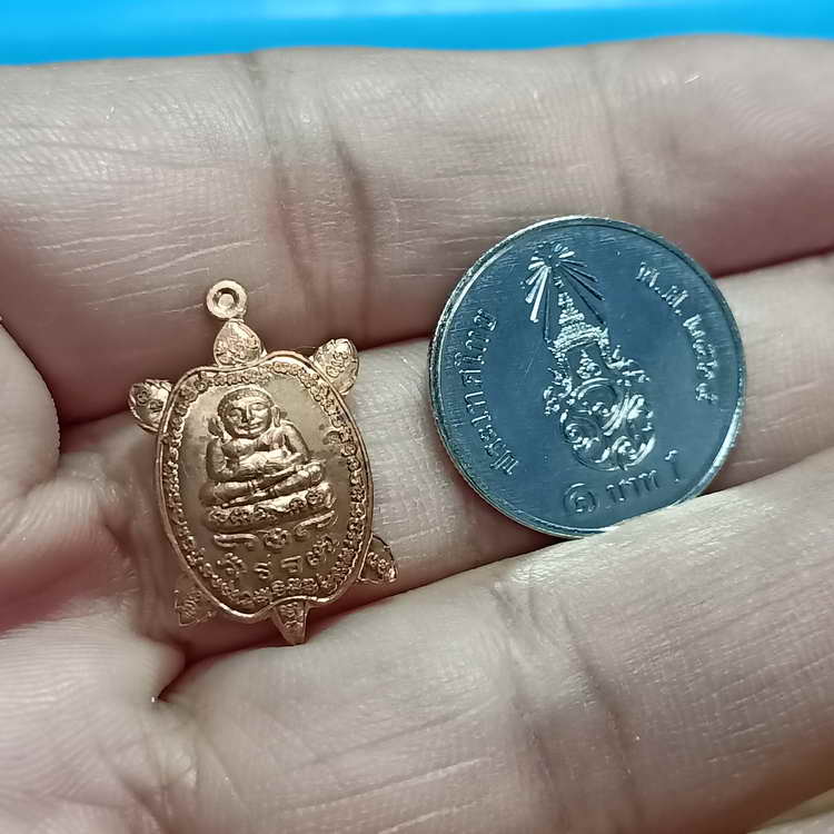 1-307 เหรียญพญ่าเต่าเรือน(จิ๋วรุ่นแรก) รุ่นเศรษฐี หลวงพ่อเพชร วัดไทรทองพัฒนา จ.กาญจนบุรี ปี 2557