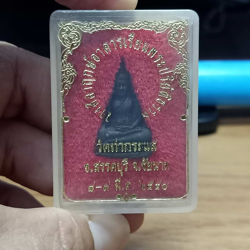 1-309 w2-รูปเหมือนหลวงพ่อปาน งานวางศิลาฤกษ์อาคารฯ วัดท่ากระแส จ.ชันาท ปี 2540 เนื้อทองแดง กล่องเดิม