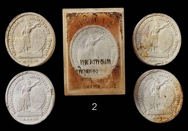 ผงรูปเหมือน ร.5 ทรงยินดี หลวงพ่อแพ วัดพิกุลทอง สิงห์บุรี ปี 2536 ทีเดียว 5 องค์ ชุดที่ 2