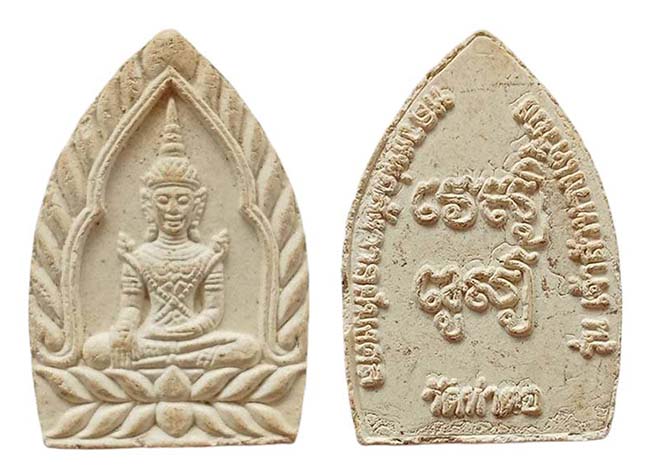 พระผงรุ่นเจ้าสัวทรงเครื่อง หลวงพ่อสังวาลย์มงคล วัดท่าตอ อยุธยา เคาะเดียว