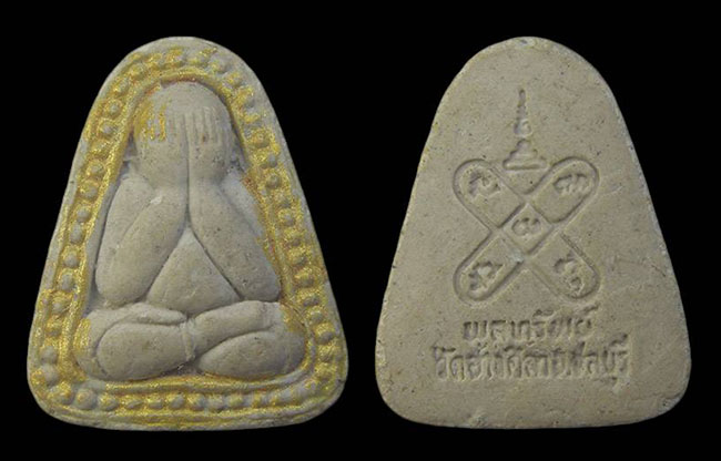 ปิดตาเนื้อผงทาทอง หลวงพ่อพูลทรัพย์ วัดอ่างศิลา ชลบุรี เคาะเดียว