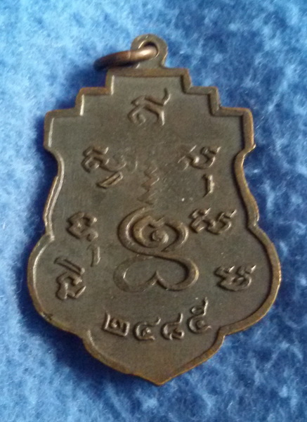 เหรียญพระธรรมวโรดม  วัดราชาธิวาส กรุงเทพฯ พศ.2485