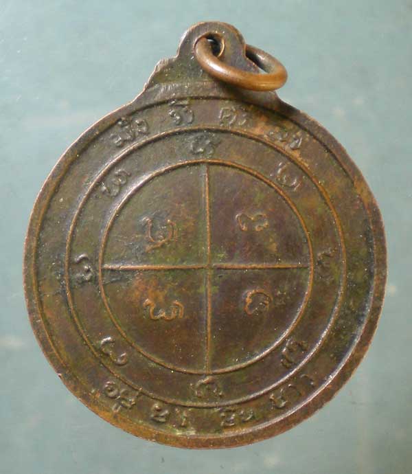 เหรียญพระอาจารย์สนิท วัดช่างฆ้อง เชียงใหม่