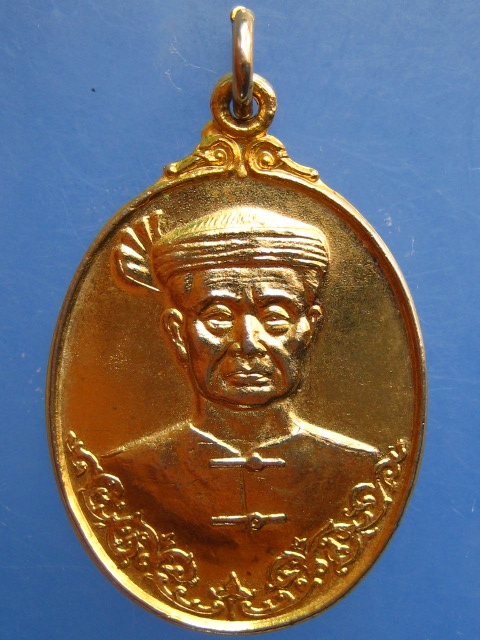 เหรียญ พญาสิงหนาทราชา รุ่น 1 ปี2533