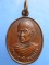 เหรียญหลวงพ่อแก้ว วัดทองย้อย จ.นครนายก