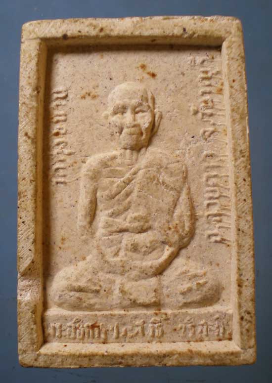 สมเด็จ พระอธิการประสิทธิ์ วัดทุ่งขนาน จันทบุรี