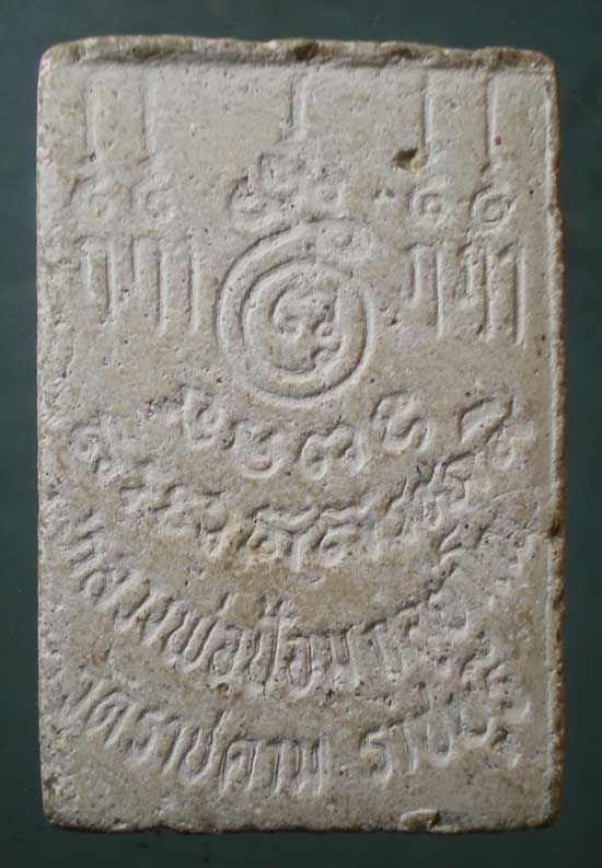 พระผง หลวงพ่อป้อม วัดราชคาม ราชบุรี