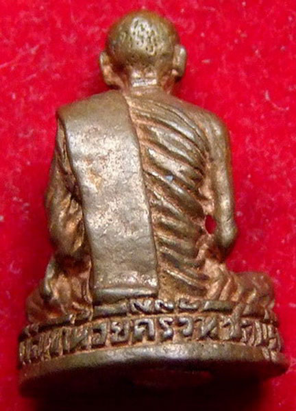 รูปหล่อลอยองค์ ลป.โทน วัดเขาน้อยคีรีวัน