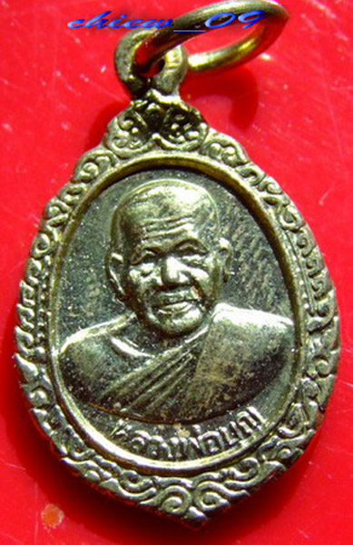 ลป.บุญ วัดบ้านนา ... เหรียญครบอายุ 90 ปี ปี 37 (1)