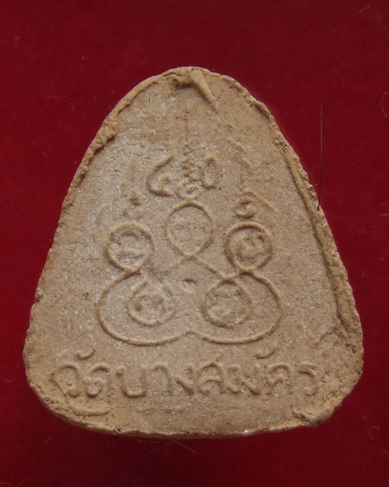 ปิดตา ลพ.ฟู วัดบางสมัคร ฝังตะกรุด เส้นเกศาเพียบ