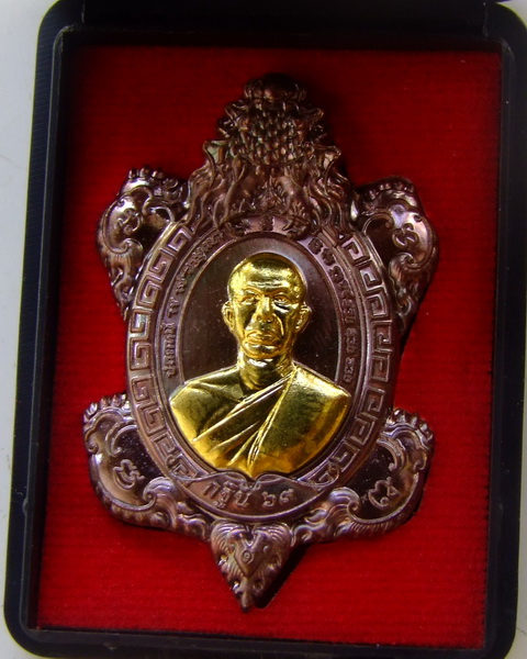 อ.ส่วน วัดหนองคล้า ... เหรียญเต่ามังกรปลดหนี้ 63 ทองแดงหน้ากากฝาบาตร (3)