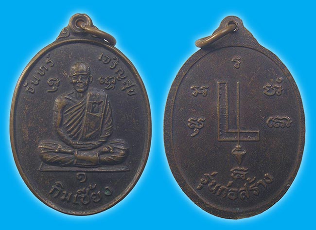 สายสมุทรสงคราม 2 องค์....เคาะเดียว