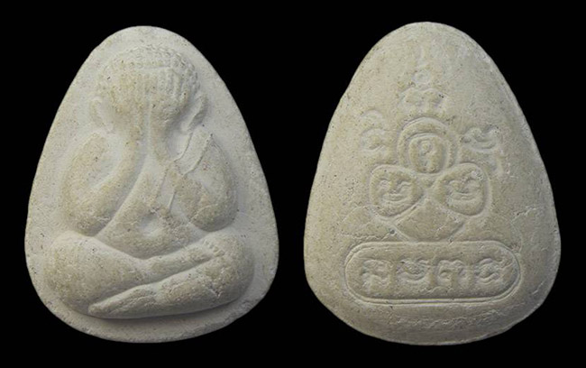 ปิดตาวัดดอนยอ นครปฐม รุ่นบูรณะโบราณสถานแห่งชาติ วัดปราสาท นนทบุรี เคาะเดียว