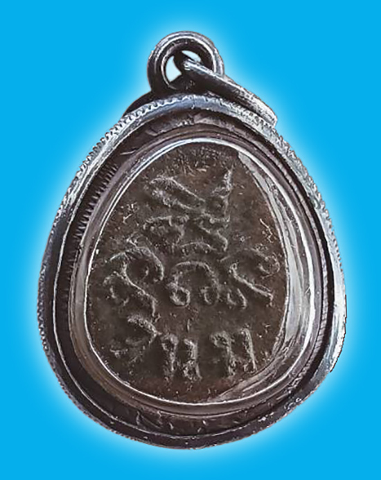 ปิดตาพิมพ์กบ เนื้อนวะแก่เงิน หลวงพ่อสง่า วัดหนองม่วง ราชบุรี เลี่ยมเงินพร้อมใช้