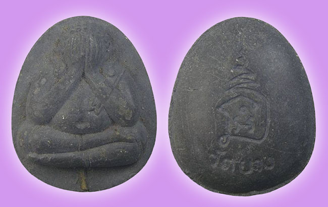 ปิดตาเนื้อใบลาน วัดยาง เคาะเดียว