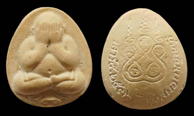 ปิดตามหาลาภผสมผงอิทธิเจ หลวงพ่อเบี่ยง วัดทุ่งสมอ กาญจนบุรี ปี 2536