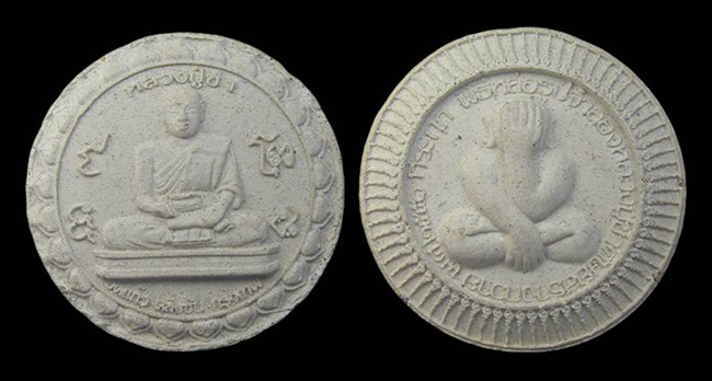 พระผงรูปเหมือน หลวงปู่ขำ หลังพระปิดตา วัดแก้ว กรุงเทพ ปี 2551 เคาะเดียว