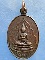 เหรียญอิทธิปาฏิหาริย์ หลวงพ่อพูน วัดบ้านแพน อยุธยา