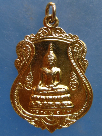 เหรียญหลวงพ่อโต หลัง หลวงพ่อติก วัดสาขลา สมุทรปราการ