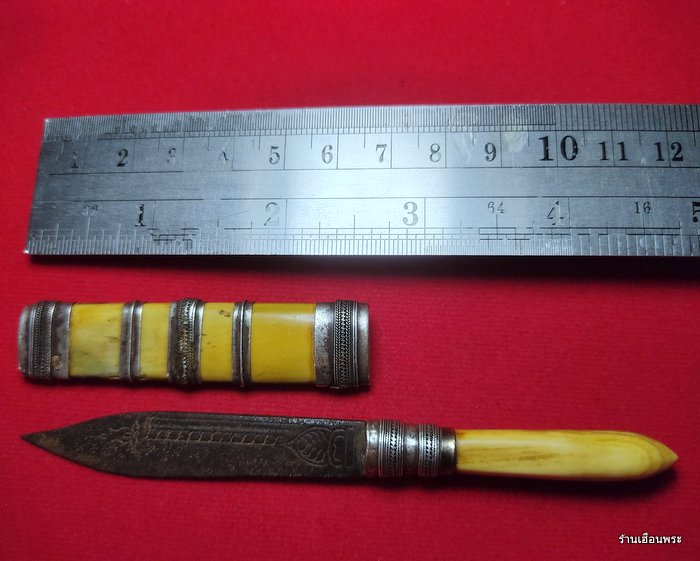 มีดหมอเทพศาตรา หลวงพ่อเดิม วัดหนองโพ จ.นครสวรรค์ 