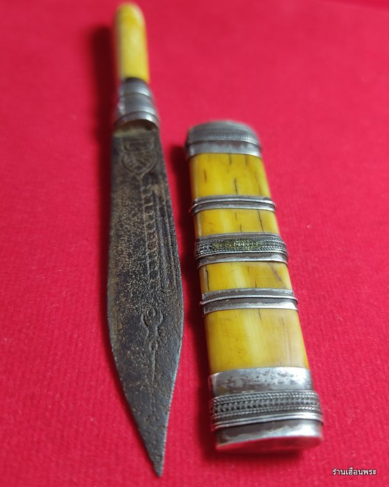 มีดหมอเทพศาตรา หลวงพ่อเดิม วัดหนองโพ จ.นครสวรรค์ 