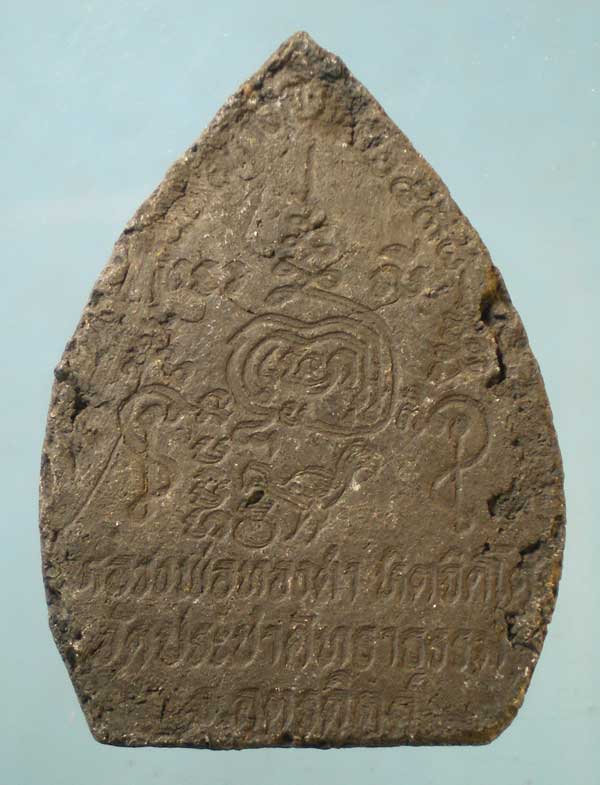 เนื้อดิน หลวงพ่อทองดำ วัดประชาศรัทธาธรรม อุตรดิตถ์