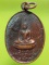 เหรียญรุ่น๑ หลวงพ่อเพชร วัดจอมจันทร์ อ.เวียงสา จ. น่าน 
