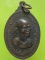 เหรียญพระครูปริยัติวราทน หลวงพ่อทันใจ วัดศรีมหาราชา ชลบุรี ปี ๒๑ 