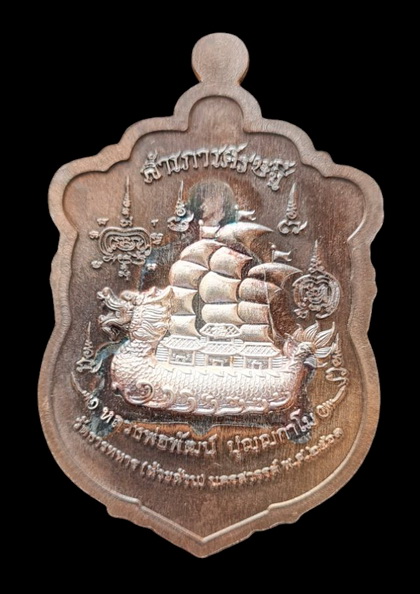 เคาะแรกแดง..กรรมการ สำเภาเศรษฐี ๖๓..นวะสอดไส้เงินแท้ # ๔๗๙ กล่องเดิม..ลพ.พัฒน์ วัดห้วยด้วน / ส่ง ems