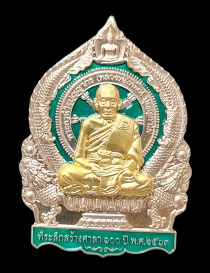 เคาะแรกแดง..เศรษฐีชนะจน ๖๓..อัลปาก้าหน้ากากทองทิพย์ # ๑๑๔..ลพ.พัฒน์ วัดห้วยด้วน จ.นครสวรรค์