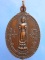 เหรียญพระพุทธรูปทวาราวดี จ.ปราจีนบุรี ปี2521