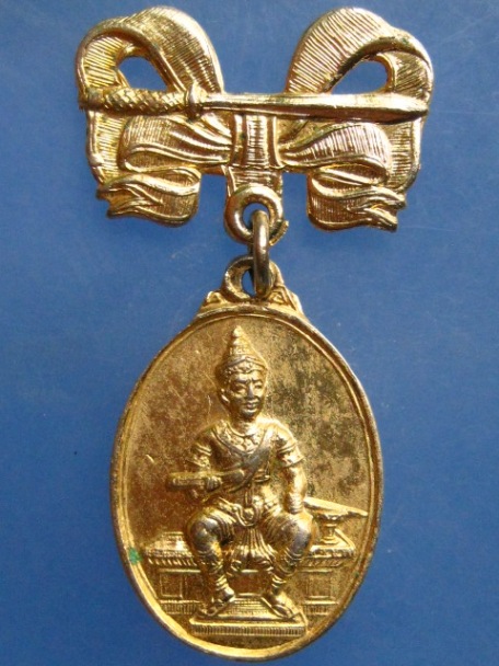 เหรียญพ่อขุนรามคำแหงมหาราช กก.ตชด.เขต9 สงขลา ปี2519