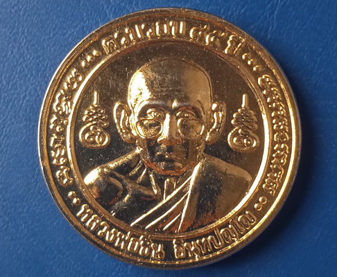 เหรียญพ่อท่านชื่น วัดในปราบ สุราษฎร์ธานี ปี2550