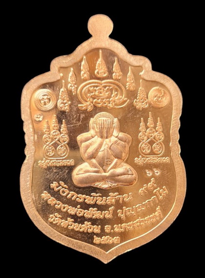 เคาะแรกแดง..มังกรพันล้าน ๖๓..ทองแดงลงยา # ๖๖ กล่องเดิม..ลพ.พัฒน์ วัดห้วยด้วน นครสวรรค์ / ส่ง ems