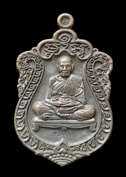 เคาะแรกแดง..กรรมการ สำเภาเศรษฐี ๖๓..เหรียญหล่อ แร่น้ำพี้ # ๑๔๗..ลพ.พัฒน์ วัดห้วยด้วน จ.นครสวรรค์