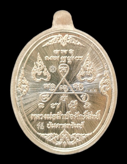 เคาะแรกแดง..ลพ.สำเร็จศักดิ์สิทธิ์ ๖๓..อัลปาก้าลงยาม่วง # ๗๒๒ กล่องเดิม..วัดหนองสะเดา สระบุรี