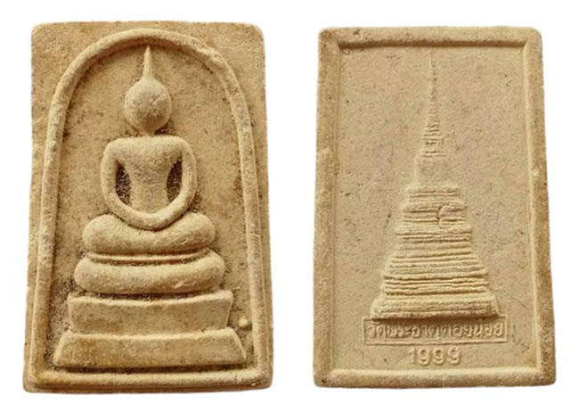 พระสมเด็จ วัดพระธาตุดอยน้อย 1999 เคาะเดียว