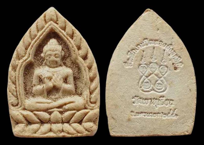 ผงเจ้าสัว วัดเขาทุเรียน นครนายก เคาะเดียว