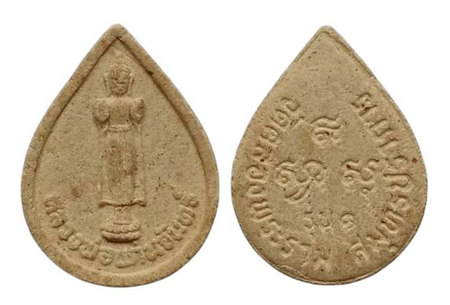 พระ หลวงพ่อแก่นจันทร์ รุ่น ๑ วัดคลองพระงาม สมุทรปราการ เคาะเดียว