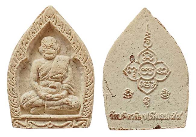 พระผงเจ้าสัว รุ่นมหามงคล หลวงปู่ไข่ วัดเชิงเลน ปี 2554 ทีเดียว 2 องค์ เคาะเดียว