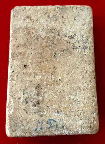 พระสมเด็จหลวงพ่อแฉ่ง วัดบางพัง