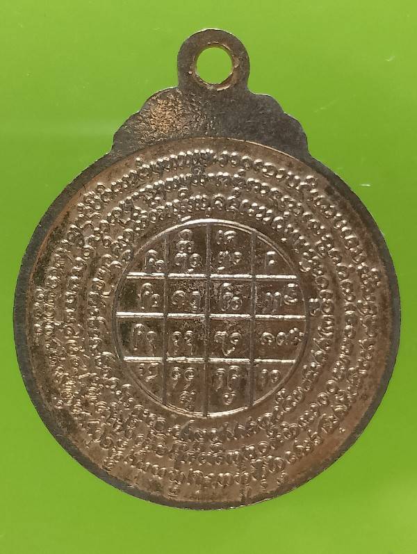 เหรียญพระครูอินทสรวิสุทธิ์ วัดเมืองราม อ.เวียงสา จ.น่าน ปี ๒๙
